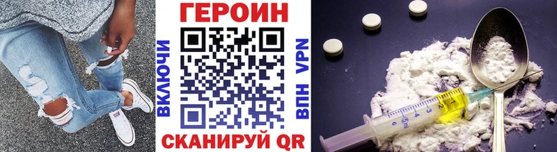 Героин VHQ  Неман 